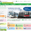 大阪市交通局webサイト