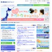 商戦三井フェリーwebサイト