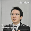 スマートエネルギーWeek 2013運営事務局の綾部陽一郎氏