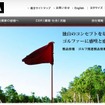 横浜ゴム（webサイト）