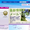 ハワイアン航空webサイト
