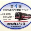 ヘッドマークイメージ