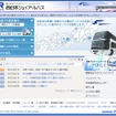 JR西日本バスWebサイト