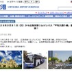 広島空港webサイト