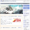 名古屋空港ビルディングwebサイト