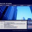 アップルインターナショナル（webサイト）