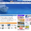 南海フェリーwebサイト