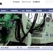 日本車両製造webサイト