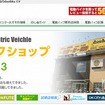 GooBike EV