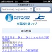スマホ版トップページ
