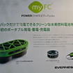 エバニューブース