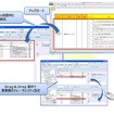 実ファイルをベースとしたトレーサビリティ設定のイメージ