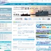 津軽海峡フェリーwebサイト