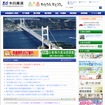 本州四国連絡高速道路webサイト