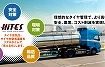 横浜ゴム・トラック・バス用タイヤ空気圧モニタリングシステム「HiTES（ハイテス）」