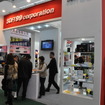 中国国際用品展13には日本企業の出展もある