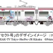 名鉄 ポケモン電車 神速のゲノセクト号 を運行 中部国際空港駅で出発式も レスポンス Response Jp 名鉄 ポケモン電車 神速のゲノセクト号 を運行 中部国際空港駅で出発式も レスポンス Response Jp