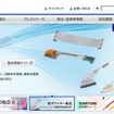 住友電気工業（webサイト）