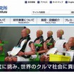 日本自動車研究所（JARI）