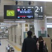東葉勝田台駅京成線側改札口に設置された行先表示器。