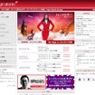ヴァージンアトランティック航空webサイト