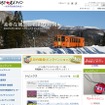 秋田内陸縦貫鉄道のホームページ