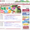 能勢電鉄webサイト