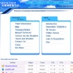 高雄国際空港