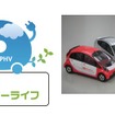 平成24年度あおもりEV・PHV関連ビジネス促進フォーラム