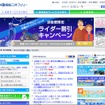 商船三井フェリーwebサイト