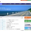 オニキス・グループ（webサイト）