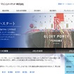 ジャパンマリンユナイテッドwebサイト