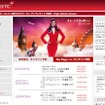 ヴァージン・アトランティック航空webサイト