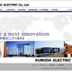 黒田電気（webサイト）