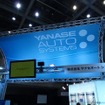 同社は輸入車の部品を扱うヤナセ系の会社。