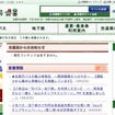 京都市交通局webサイト
