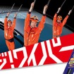 ソフト99コーポレーション（イメージ）