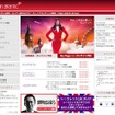 ヴァージン・アトランティック航空webサイト