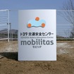 トヨタ交通安全センターモビリタ