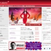 ヴァージンアトランティック航空webサイト