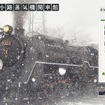 梅小路蒸気機関車館 webサイト