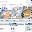 日本通運webサイト