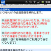 有料会員は月単位で管理されていて、一度登録をするとすぐに解約してもその月内はすべての機能が使える。