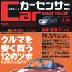 賢い愛車購入へ…12のツボ
