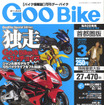 05年バイク、ベストな1台教えます