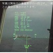 「相手船動静監視システム」