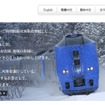 JR北海道webサイト