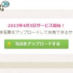 pupie 3Dのトップページ