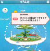 スマートフォン向け旅行ゲームアプリ「JAL島」サービス開始