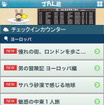 スマートフォン向け旅行ゲームアプリ「JAL島」サービス開始